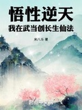 我在大秦创出长生法