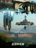 我在废土世界直视古神