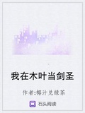 我在木叶当剑圣