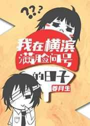 我在海上横行霸道