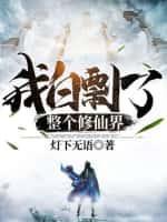 我在镇抚司探案那些年