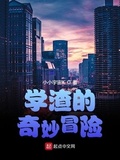 我在au多元宇宙的冒险