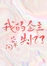 我家老宫失忆了娱乐圈