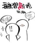 我就想离个婚[重生]by连朔说了什么