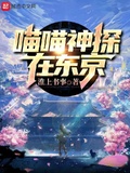 我想看东京喵喵