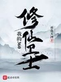 我是神级电流 雨落天河