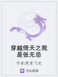 我是张无忌