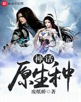 我是洪荒第一人