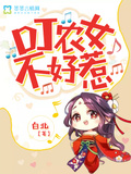 我是dj女郎