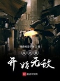 我赌你枪没子弹bgm单曲