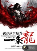 我身体里住着一个鬼小说