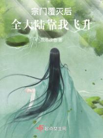 我那早逝的亡夫又回来了