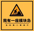 我靠卡牌搞基建