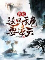 我靠吟诗成儒圣