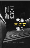 我靠强迫症通关游戏[无限]