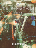 我,专治各种摸金校尉