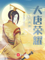 我,李晔,大唐末代天子