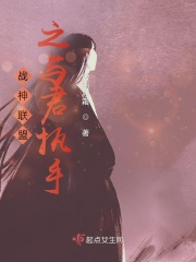 战神联盟晨夕梦境