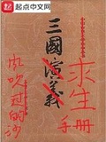 战国求生手册 作者海天一线