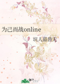 战将online