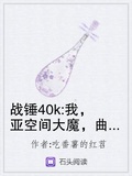 战锤40k叛乱忠诚派