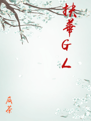 扶她gl 文