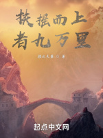 扶摇而上者九万里