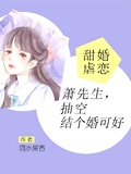 抽空结个婚