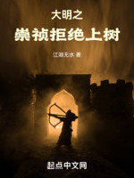 抢救大明,从安排魏忠贤开始