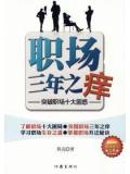 招录新职工过程中存在的不正之风和微腐败问题方面情况