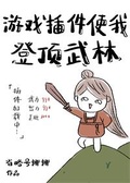 挪鱼小游戏