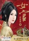 某某宗女修仙手札破解版