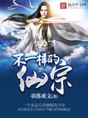 来自异世界的魔法少女