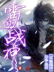 极品狂女御九天