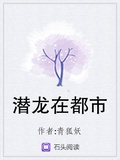 极品潜龙在都市