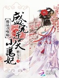 极品魔妃天才召唤师完整版