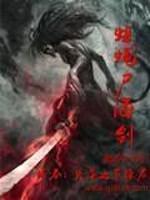 搭上洪荒末班车