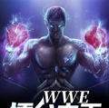 擂台之王wwe