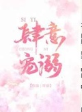 故意纯情by尽仙