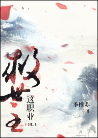 救世主这职业gl