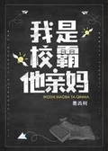 救！东家他总想泡我 [奋斗乐章参赛作品]