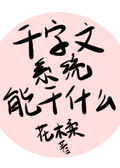 文字变现什么意思