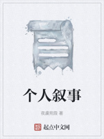 文明人的打工日记