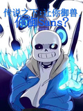 文明sans