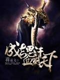 文武天下师吉甫