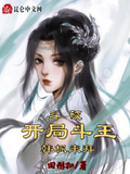 斗破在下韩枫尊师重道70