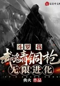 斗罗破魂枪无弹窗