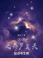 斗罗之修罗昊天