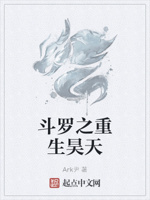 斗罗之审判神剑