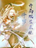 斗罗开局双生系统